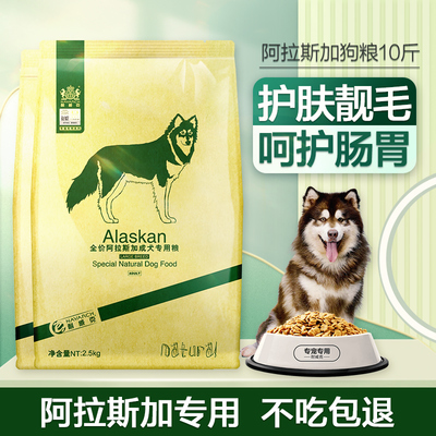 耐威克阿拉斯加主粮幼犬天然粮 双重优惠推荐，助力爱犬健康成长