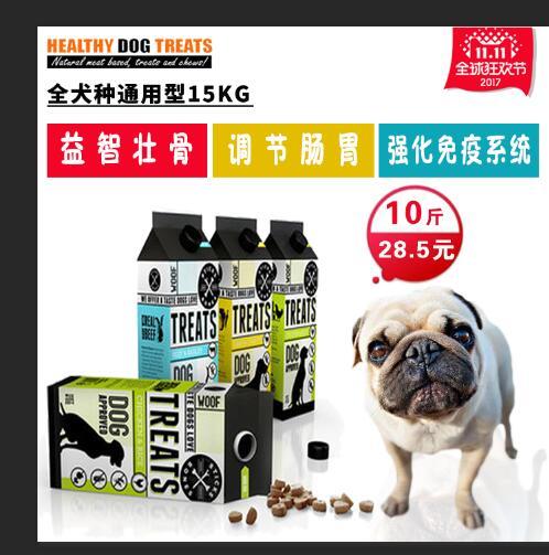 高品质狗粮主图设计指南