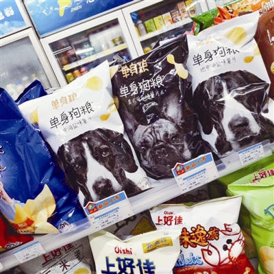 单身经济下的创意营销 